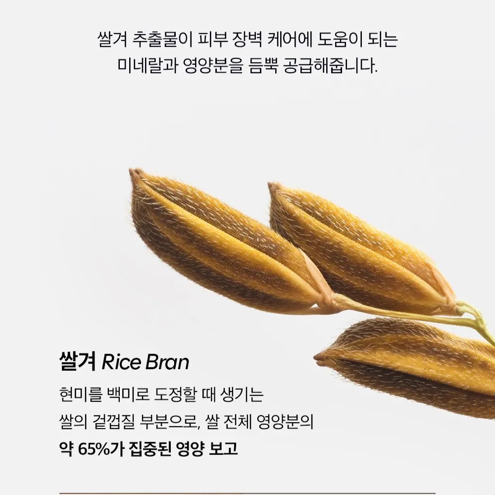 TENZERO Glow Rice Toner 200g